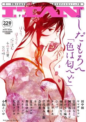 색은 향기로워도 - 마나보자 일본만화 무료만화 무료웹툰 무료애니